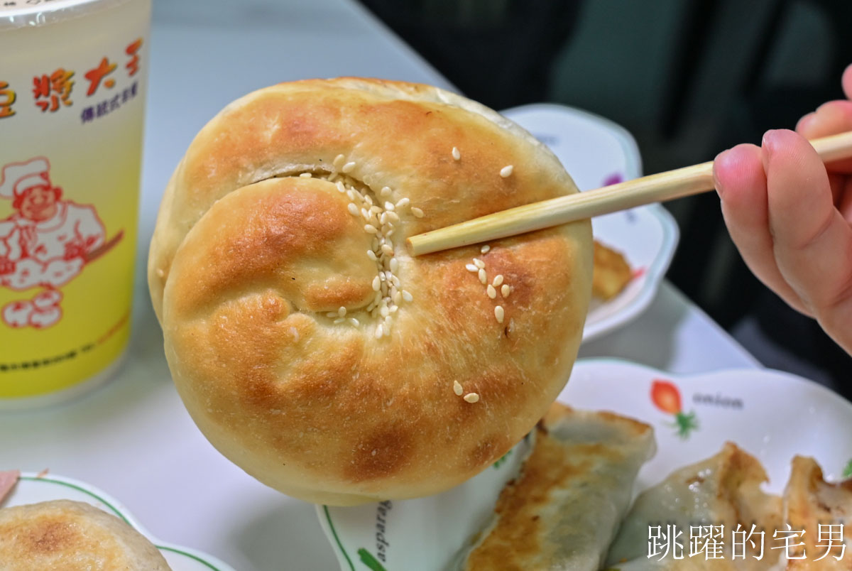 [花蓮早餐]山東豆漿大王-70年早餐店，招牌肉餅、蔥餅，蘿蔔辣椒