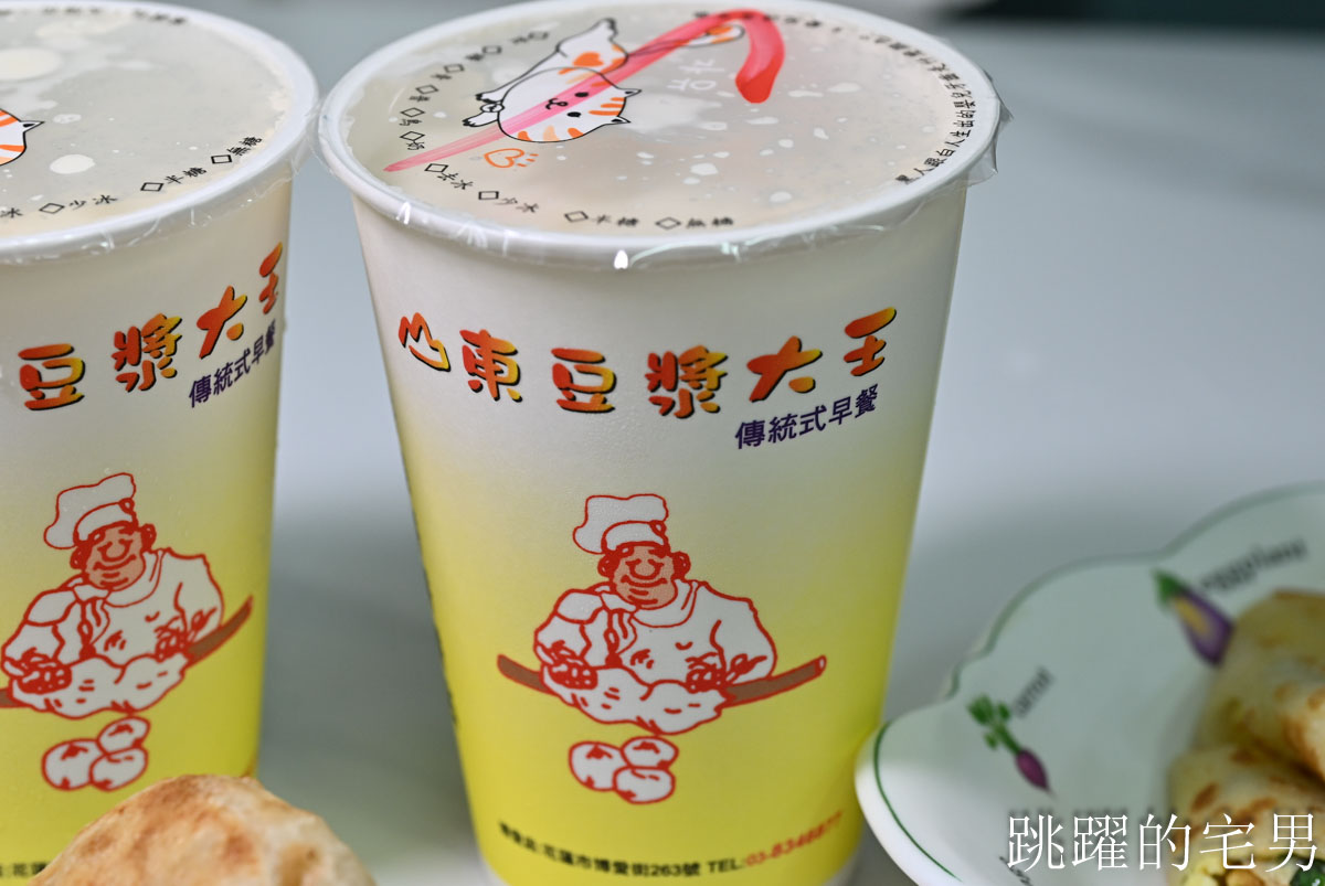 [花蓮早餐]山東豆漿大王-70年早餐店，招牌肉餅、蔥餅，蘿蔔辣椒