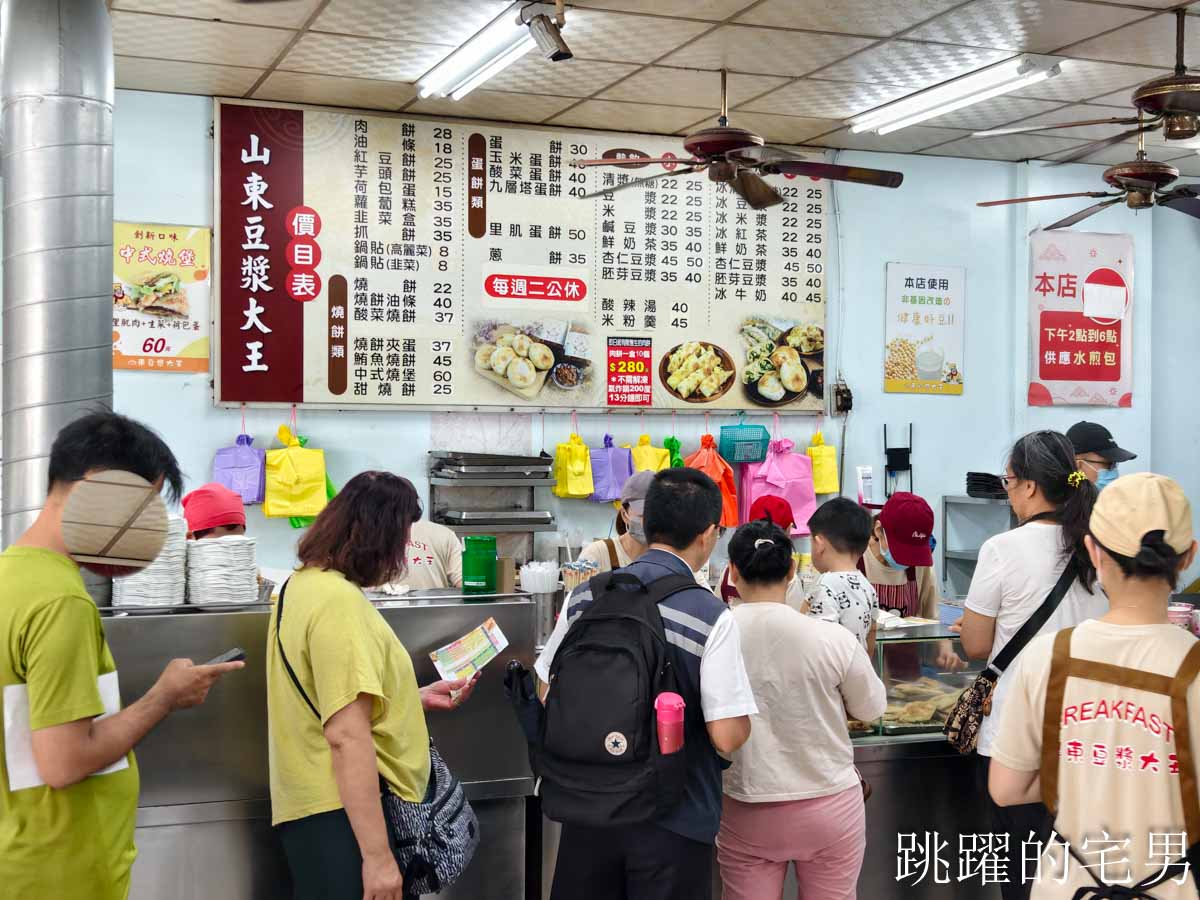 [花蓮早餐]山東豆漿大王-70年早餐店，招牌肉餅、蔥餅，蘿蔔辣椒