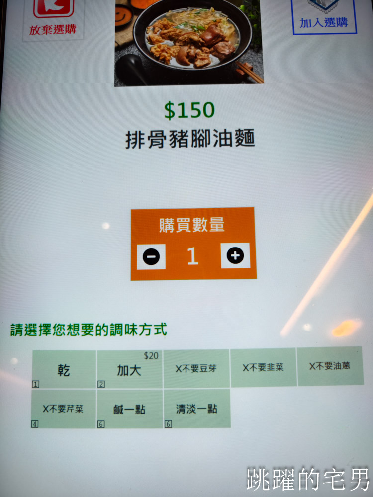 [花蓮美食]傳承70年來成排骨麵搬家-用餐空間質感再提升，更好停車，豬腳排骨麵味道超濃郁