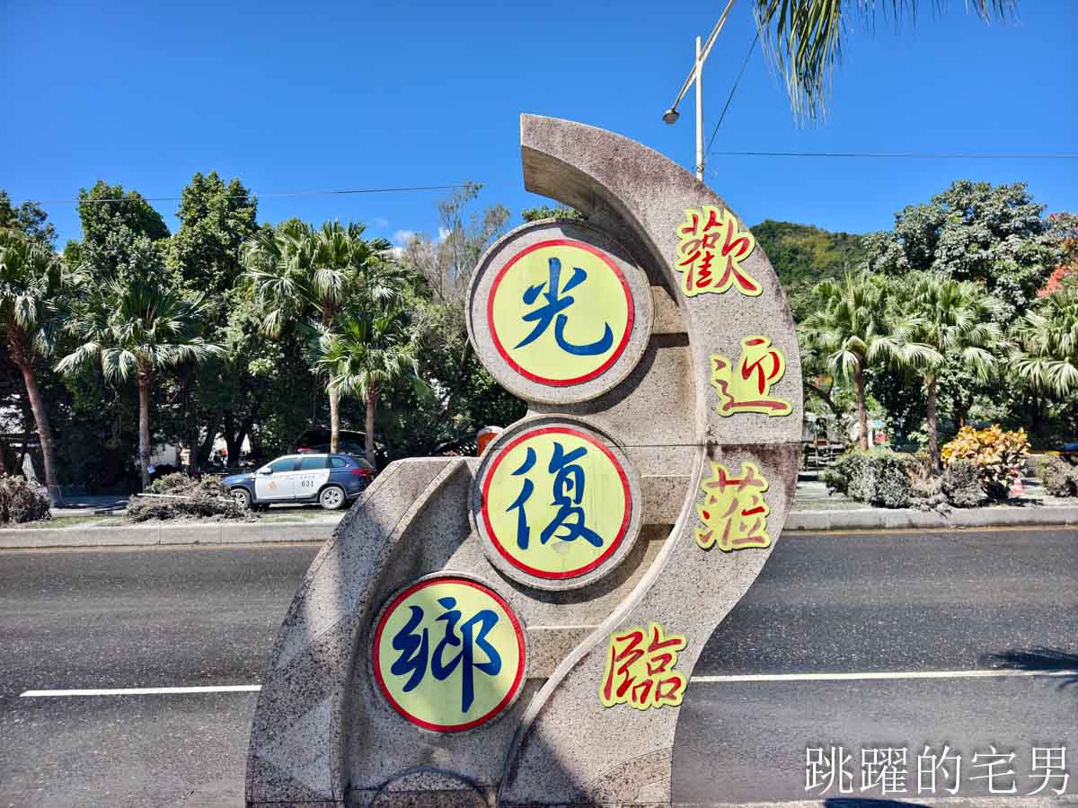 花蓮光復堰塞湖第19天，50萬人鏟子超人點亮光復鄉，每一位都是台灣正能量