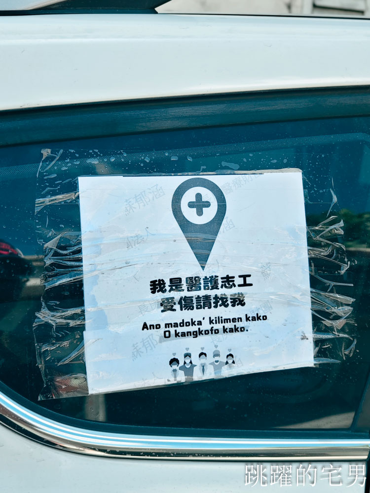 花蓮光復堰塞湖第19天，50萬人鏟子超人點亮光復鄉，每一位都是台灣正能量