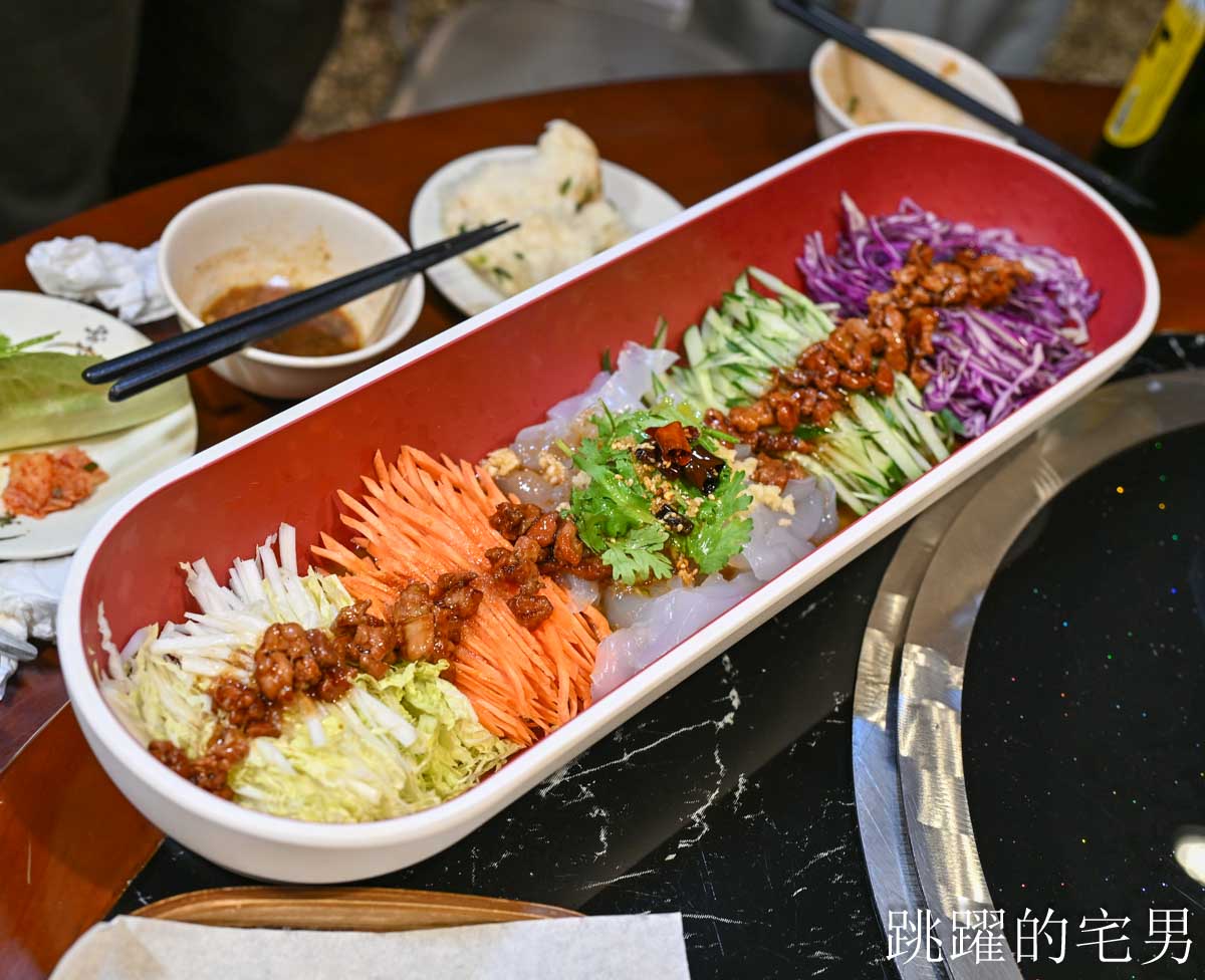 [新北三重美食]安慶小館鐵鍋燉私房菜- 新北市東北菜一位難求，等半年才吃到，現蒸花捲、撈拌海鮮、紅燒鵝肉馬鈴薯粉條好好吃