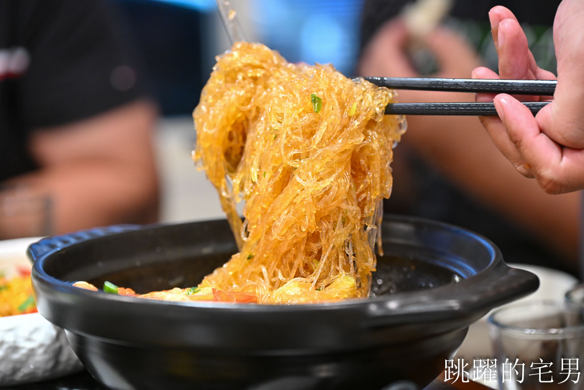 [新北三重美食]安慶小館鐵鍋燉私房菜- 新北市東北菜一位難求，等半年才吃到，現蒸花捲、撈拌海鮮、紅燒鵝肉馬鈴薯粉條好好吃