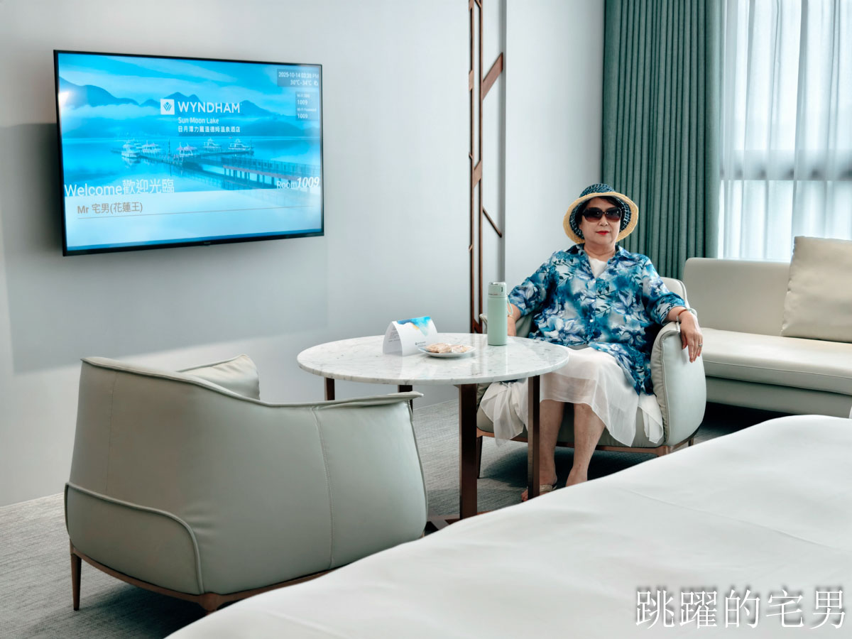 [日月潭飯店推薦]日月潭力麗溫德姆溫泉酒店-3天2夜帶媽媽住五星級店，質感太好啦!  房間標配溫泉池，行政酒廊、還有日月潭最大室內親子遊戲空間