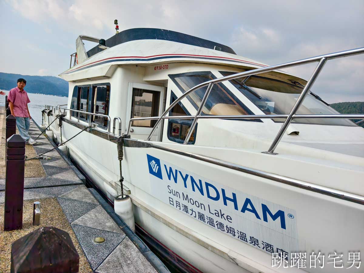 [日月潭飯店推薦]日月潭力麗溫德姆溫泉酒店-3天2夜帶媽媽住五星級店，質感太好啦!  房間標配溫泉池，行政酒廊、還有日月潭最大室內親子遊戲空間