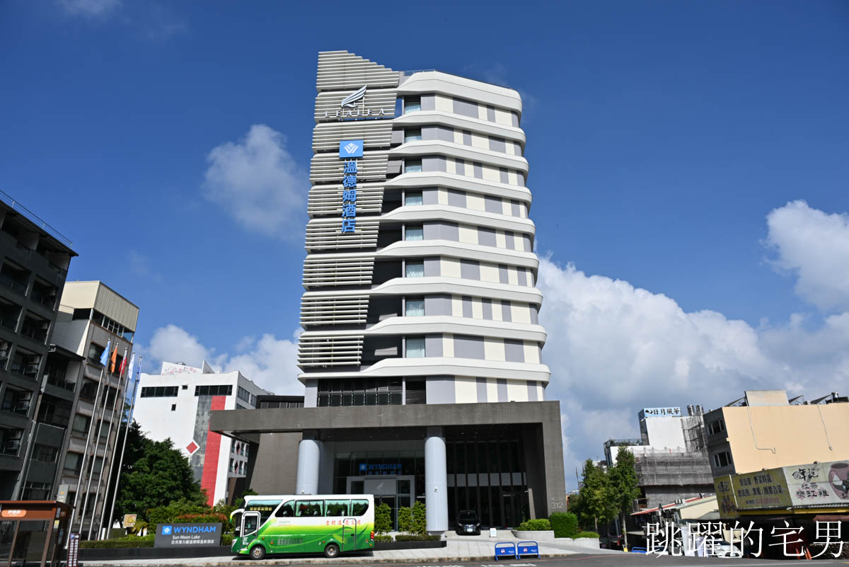 [日月潭飯店推薦]日月潭力麗溫德姆溫泉酒店-3天2夜帶媽媽住五星級店，質感太好啦!  房間標配溫泉池，行政酒廊、還有日月潭最大室內親子遊戲空間