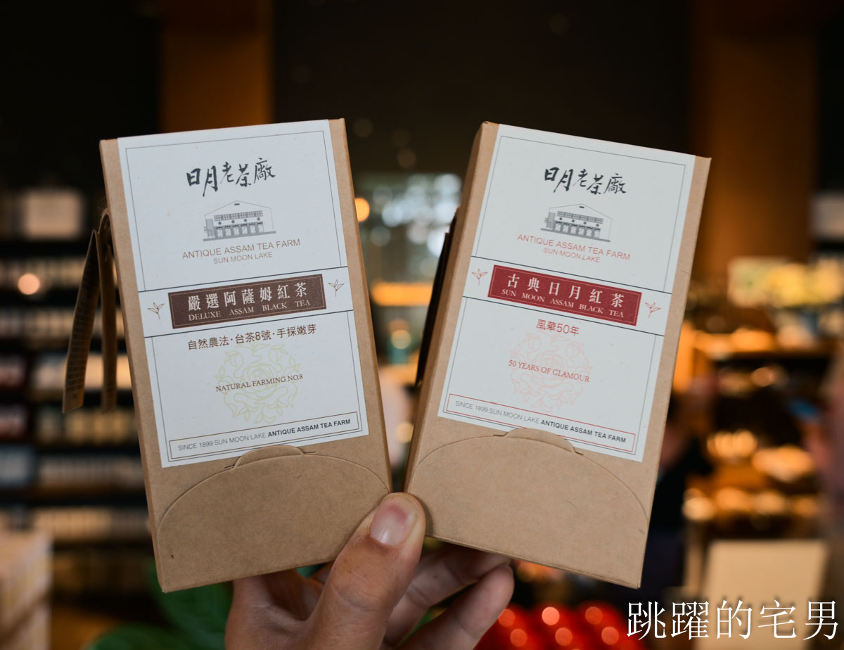 [南投魚池美食]日月老茶廠-日月潭1日遊行程推薦，高質感檜木老宅，見證台灣百年紅茶歷史，茶香入菜日月茶房必吃獅子頭