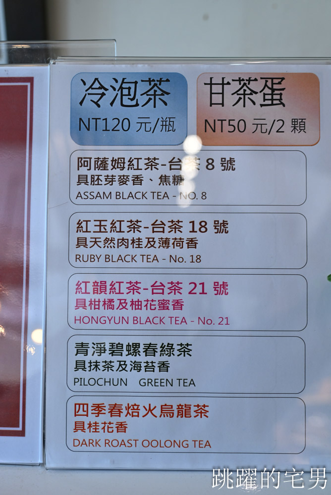 [南投魚池美食]日月老茶廠-日月潭1日遊行程推薦，高質感檜木老宅，見證台灣百年紅茶歷史，茶香入菜日月茶房必吃獅子頭