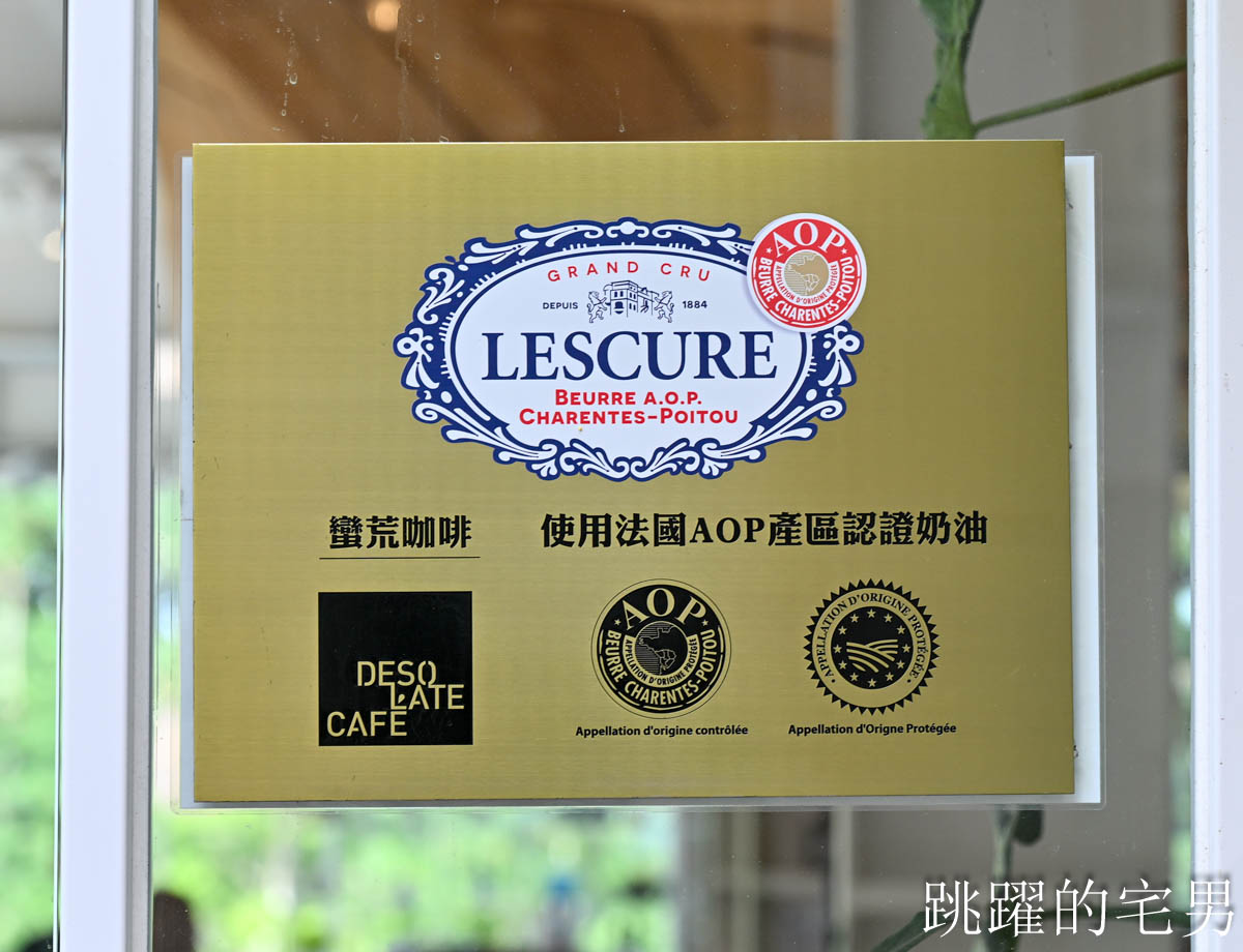 [日月潭咖啡廳推薦]蠻荒咖啡-不只是網美咖啡，赴美比賽咖啡必喝，純白玻璃屋超適合聚會拍照