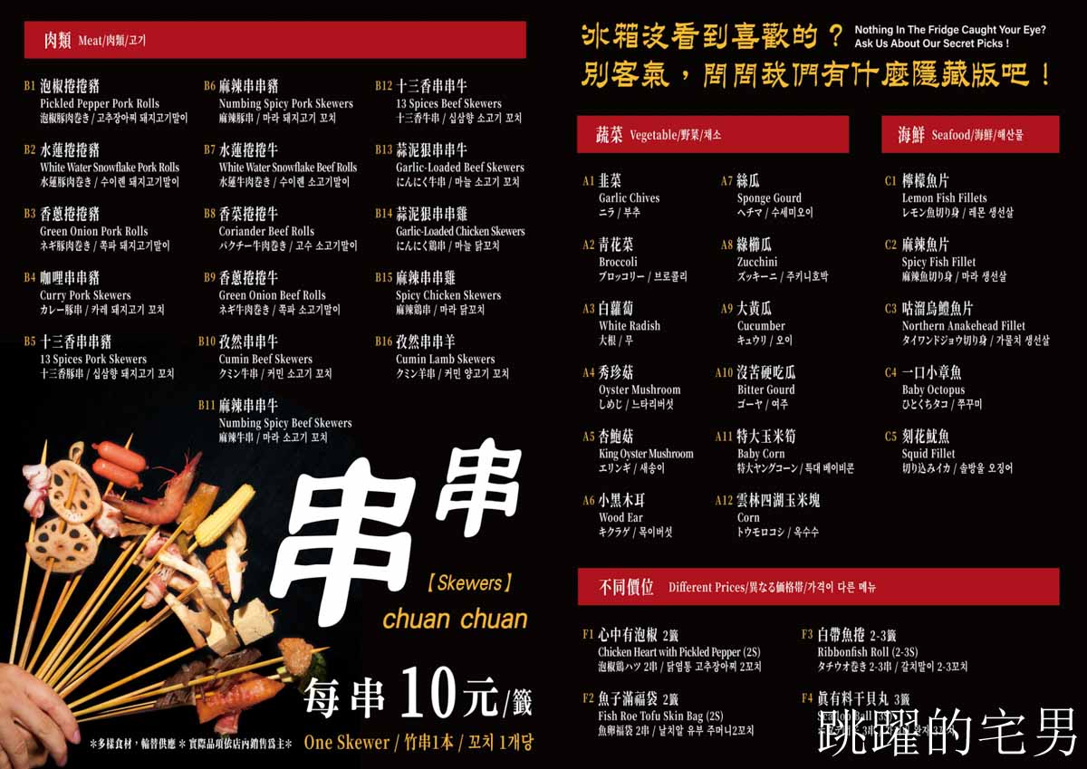[西門町美食]ABV串串啤酒館- 精釀啤酒懶人包：風格、場合、搭餐一次懂，麻辣鍋經典熱炒這樣搭準沒錯。西門町火鍋串串10元起，多樣熱炒，西門町宵夜酒吧營業到凌晨1點半
