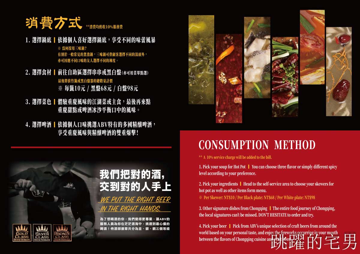 [西門町美食]ABV串串啤酒館- 精釀啤酒懶人包：風格、場合、搭餐一次懂，麻辣鍋經典熱炒這樣搭準沒錯。西門町火鍋串串10元起，多樣熱炒，西門町宵夜酒吧營業到凌晨1點半