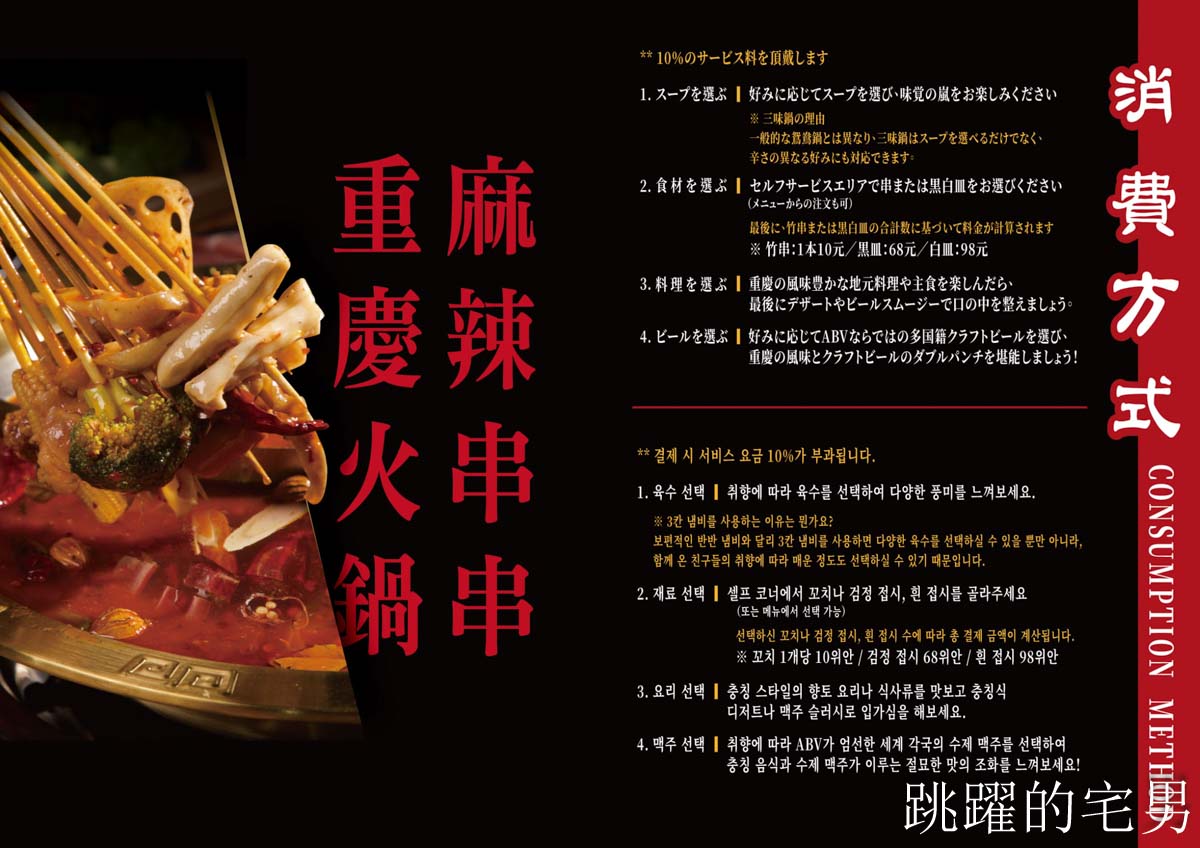 [西門町美食]ABV串串啤酒館- 精釀啤酒懶人包：風格、場合、搭餐一次懂，麻辣鍋經典熱炒這樣搭準沒錯。西門町火鍋串串10元起，多樣熱炒，西門町宵夜酒吧營業到凌晨1點半