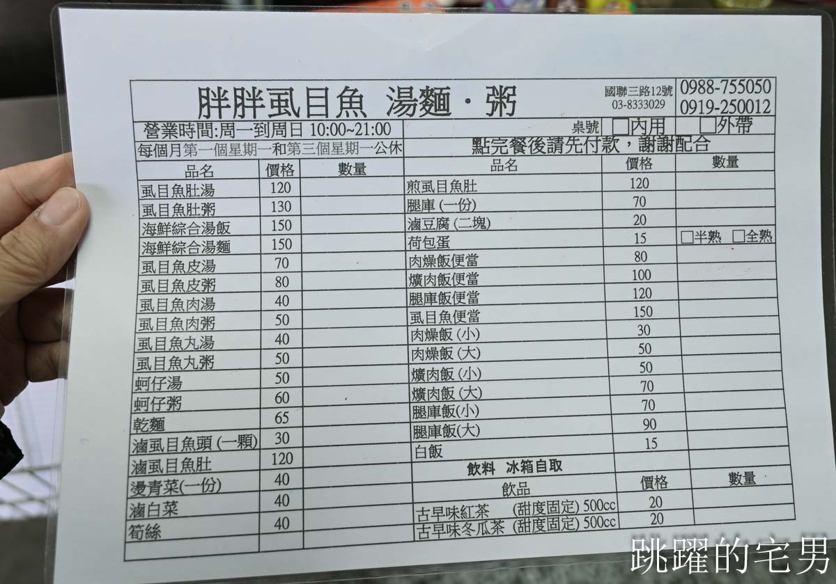 [花蓮美食]胖胖虱目魚-傳承超過30年花蓮老店，乾煎虱目魚也太香啦! 加30元就有4菜便當C/P值超高，加湯免費! 花蓮火車站美食，花蓮下午有營業餐廳