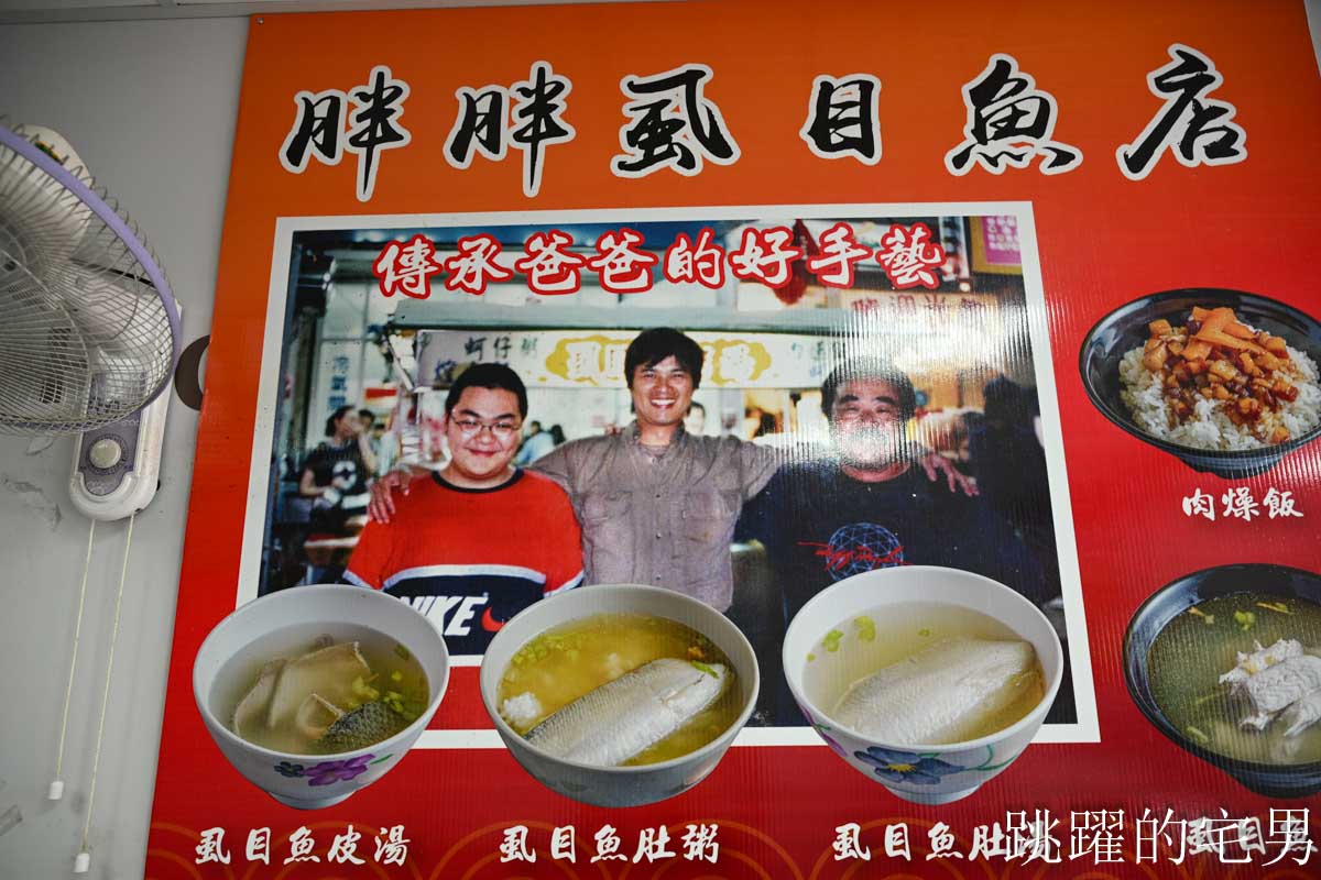 [花蓮美食]胖胖虱目魚-傳承超過30年花蓮老店，乾煎虱目魚也太香啦! 加30元就有4菜便當C/P值超高，加湯免費! 花蓮火車站美食，花蓮下午有營業餐廳