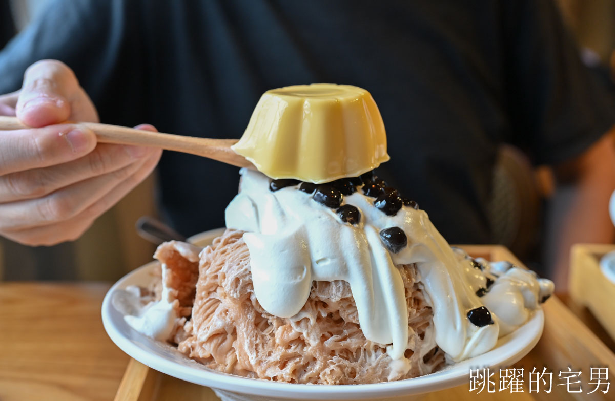 [花蓮冰店]一心泡泡冰-30年花蓮冰店搬家維持傳統刨冰，高質感空間根本是約會咖啡廳，東大門附近美食