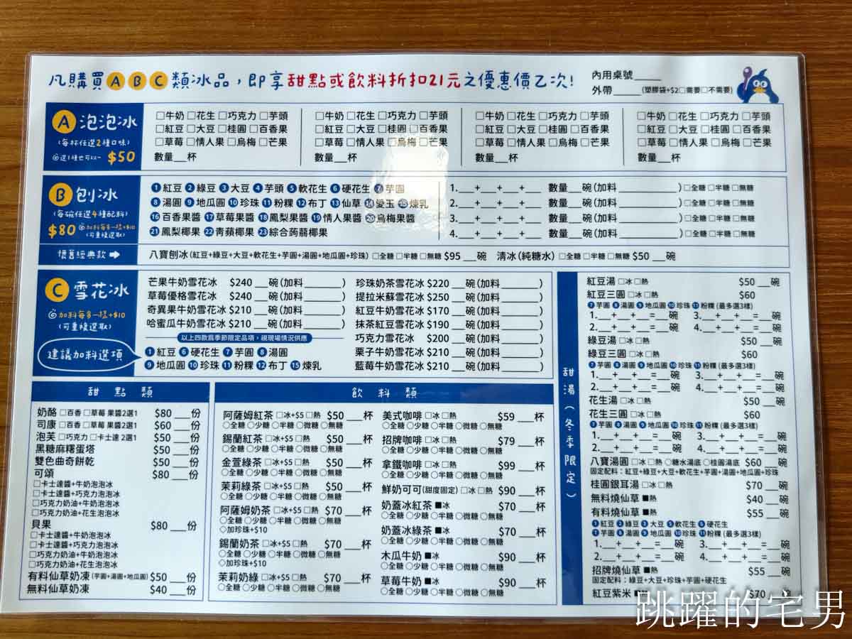 [花蓮冰店]一心泡泡冰-30年花蓮冰店搬家維持傳統刨冰，高質感空間根本是約會咖啡廳，東大門附近美食