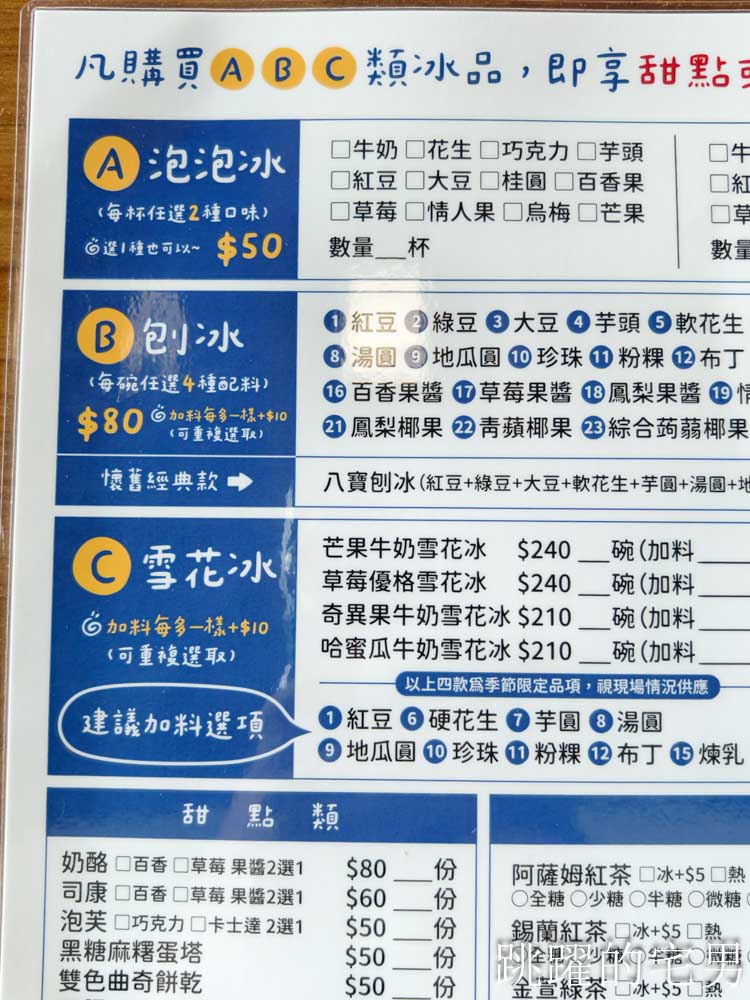 [花蓮冰店]一心泡泡冰-30年花蓮冰店搬家維持傳統刨冰，高質感空間根本是約會咖啡廳，東大門附近美食