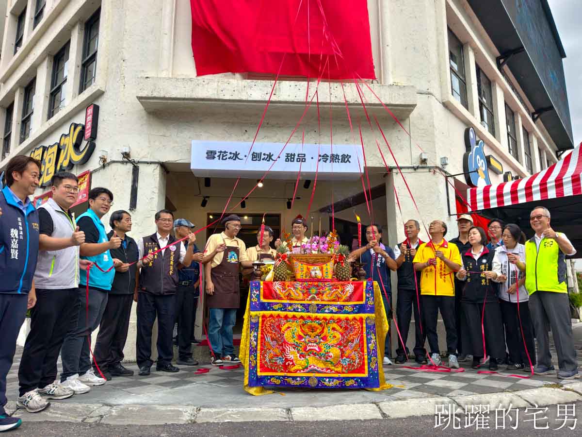 [花蓮冰店]一心泡泡冰-30年花蓮冰店搬家維持傳統刨冰，高質感空間根本是約會咖啡廳，東大門附近美食