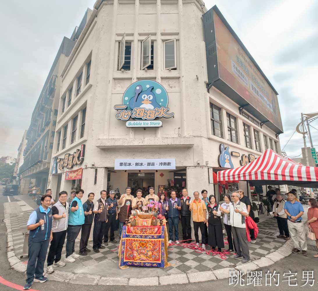 [花蓮冰店]一心泡泡冰-30年花蓮冰店搬家維持傳統刨冰，高質感空間根本是約會咖啡廳，東大門附近美食