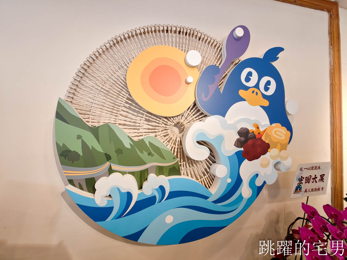 [花蓮冰店]一心泡泡冰-30年花蓮冰店搬家維持傳統刨冰，高質感空間根本是約會咖啡廳，東大門附近美食