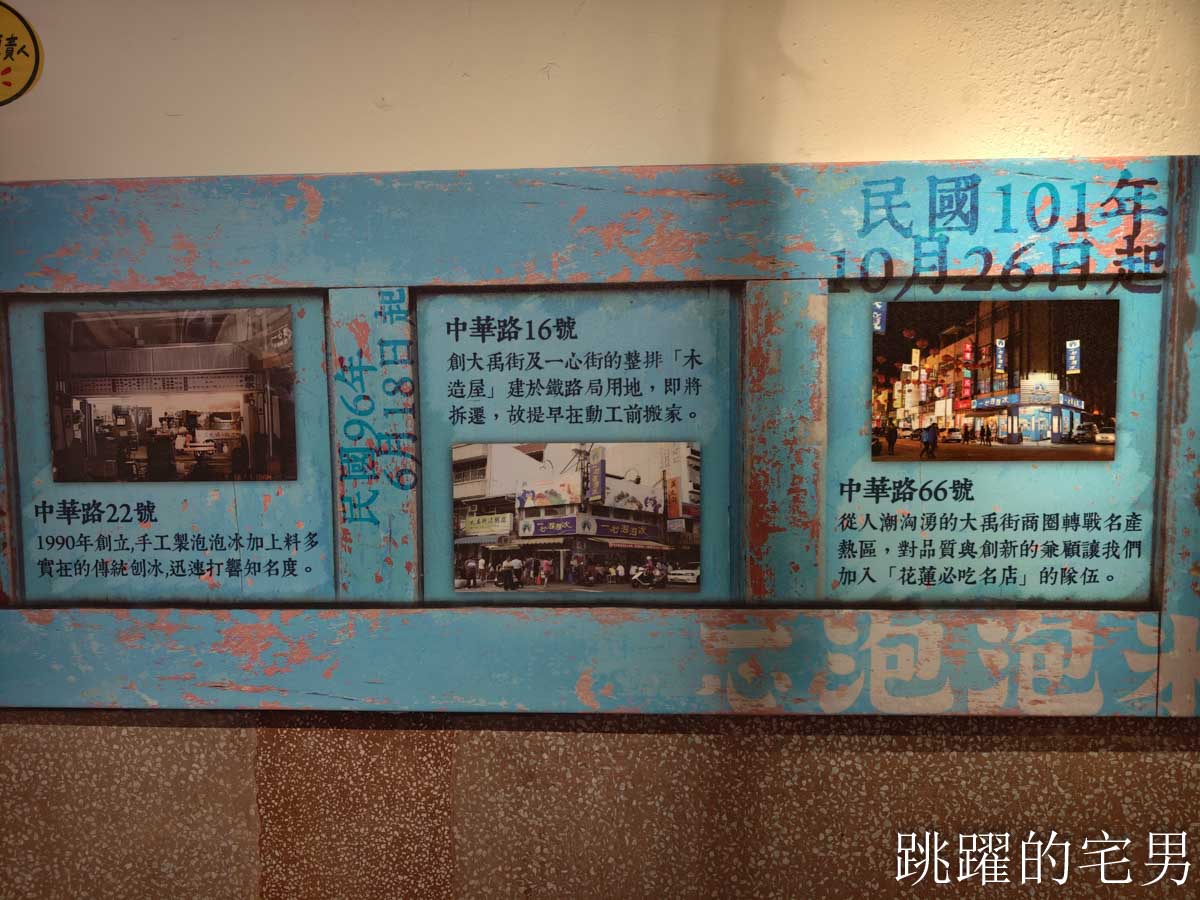 [花蓮冰店]一心泡泡冰-30年花蓮冰店搬家維持傳統刨冰，高質感空間根本是約會咖啡廳，東大門附近美食