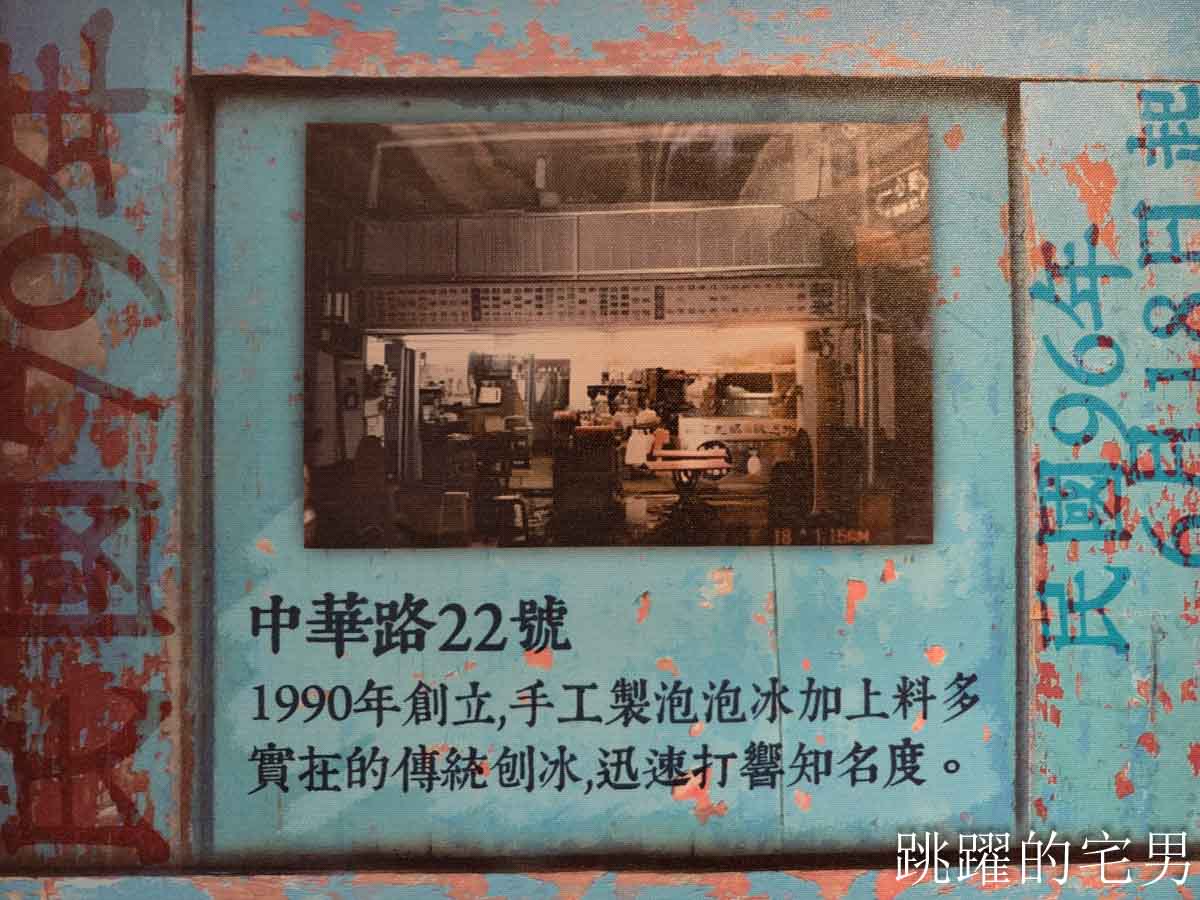 [花蓮冰店]一心泡泡冰-30年花蓮冰店搬家維持傳統刨冰，高質感空間根本是約會咖啡廳，東大門附近美食