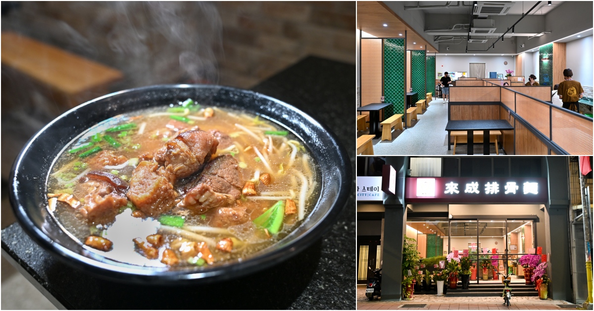 今日熱門文章：[花蓮美食]傳承70年來成排骨麵搬家-用餐空間質感再提升，更好停車，豬腳排骨麵味道超濃郁