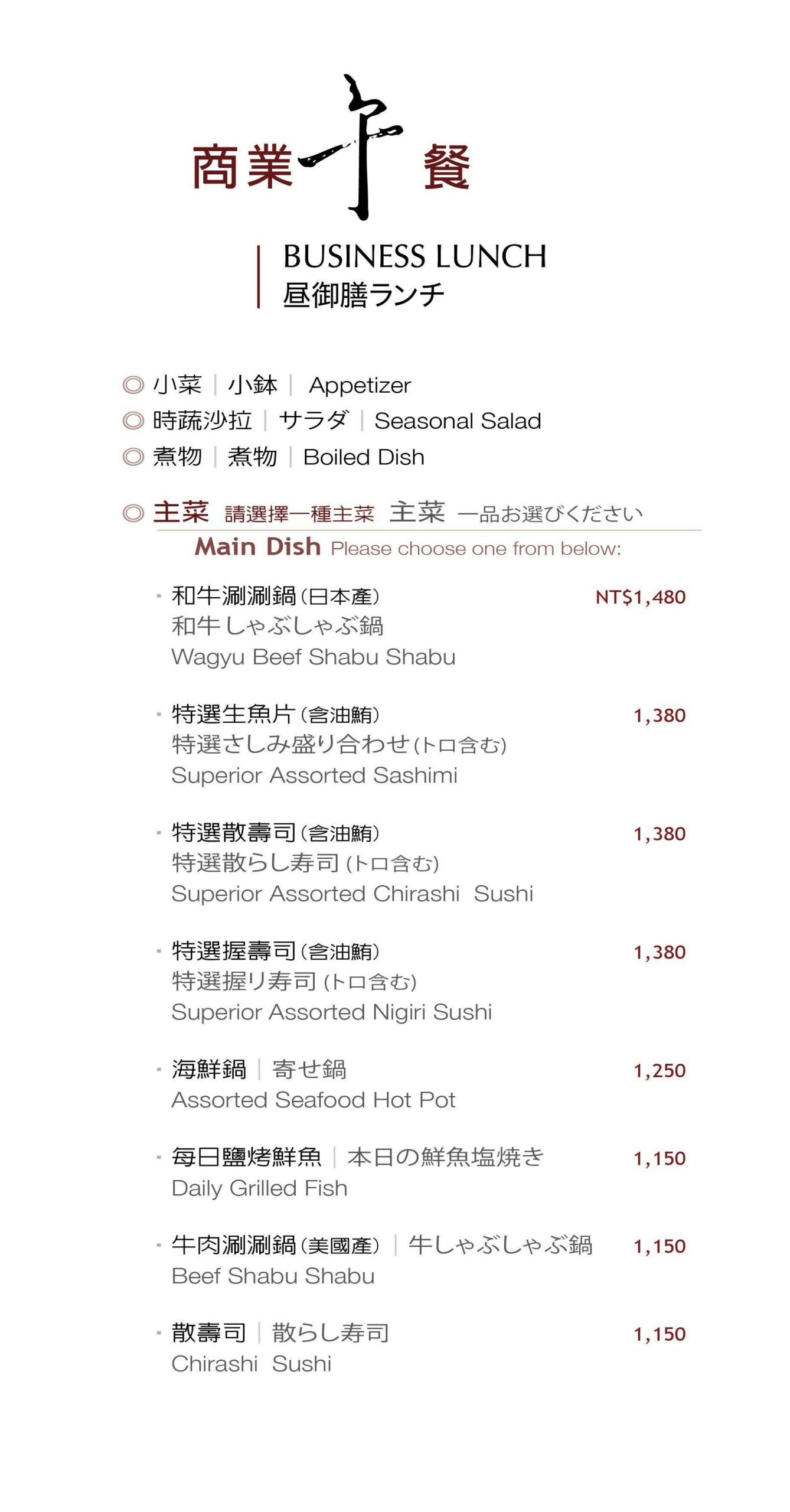[台北日本料理推薦]中山日本料理廳-隱身台北老爺酒店2樓台北日料，傳承40年鰻魚飯滋味令人驚豔，季節限定套餐 「夏涼旬彩饗宴」