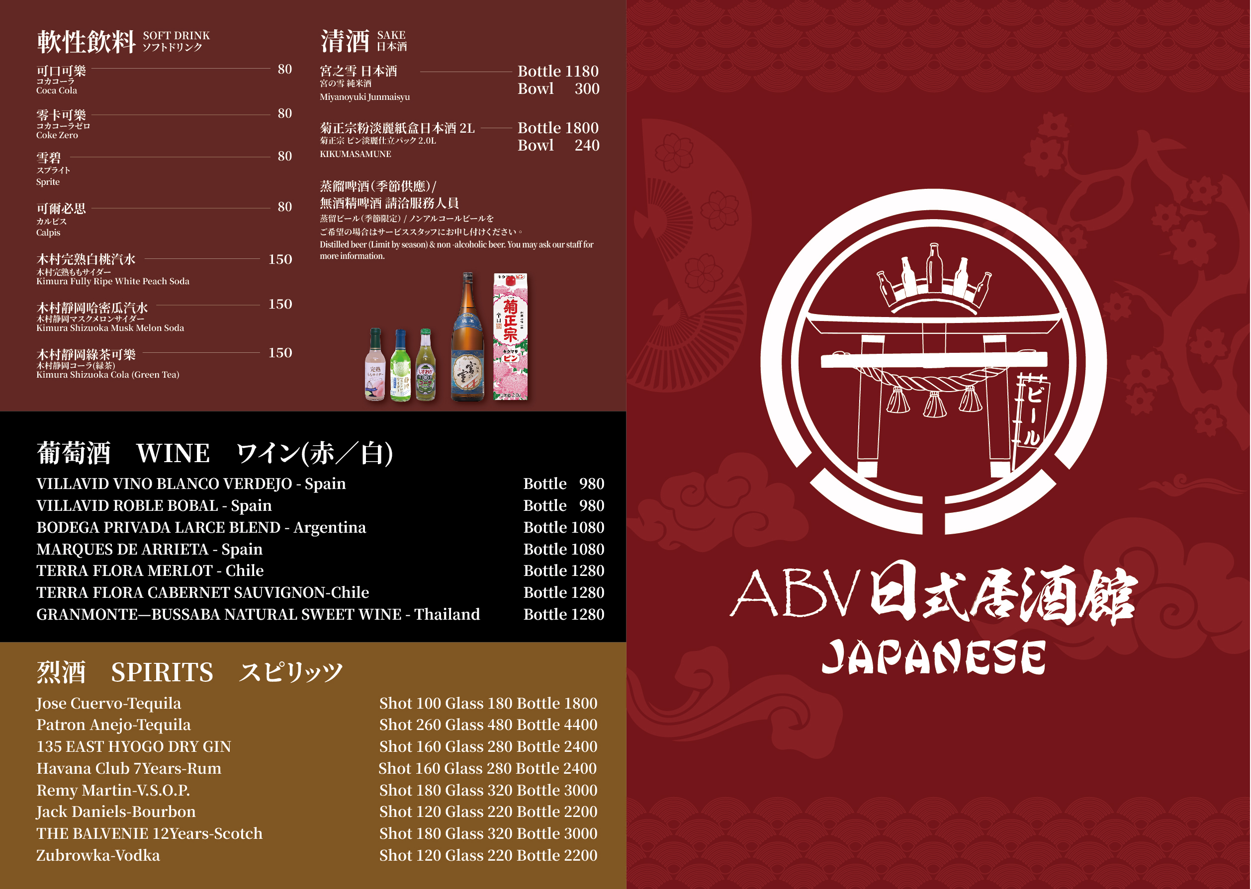 [新竹日式料理] ABV日式居酒屋新竹店-驚艷火焰日式料理，超愛大阪燒、熱炒，百款酒類營業凌晨2點，新竹餐酒館推薦