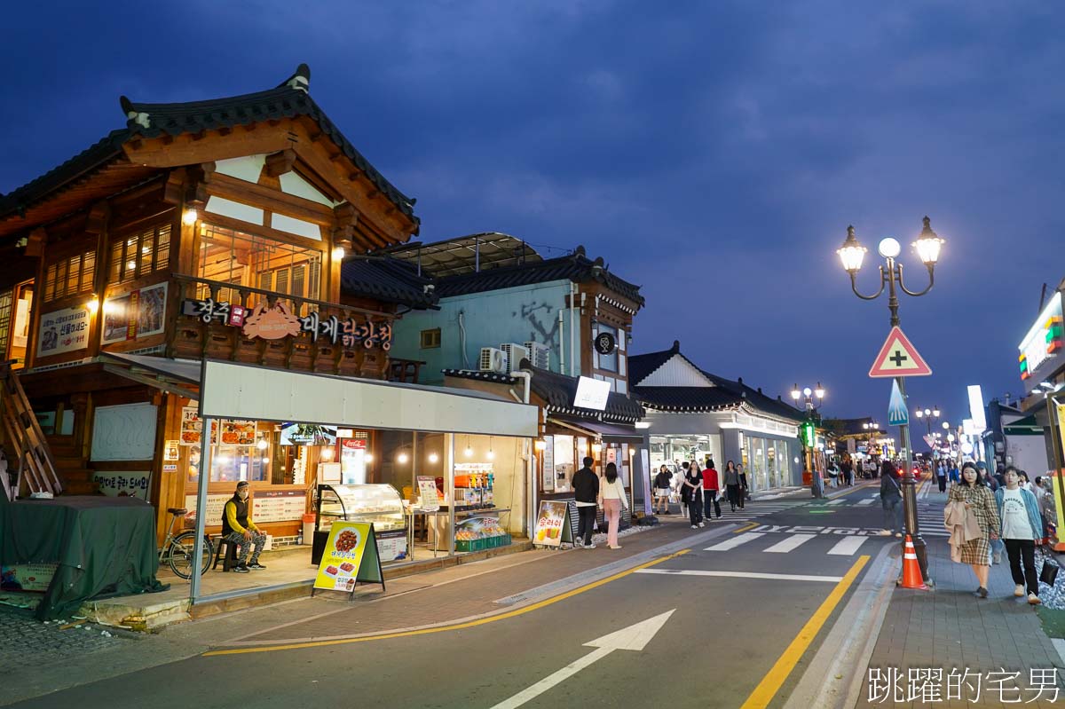 [韓國旅遊]慶州瞻星臺첨성대-韓國秋天不只有楓葉，絕美粉黛亂子草粉紅風暴，住宿慶州韓屋皇南館，月晴橋美食素食推薦校村家三百家