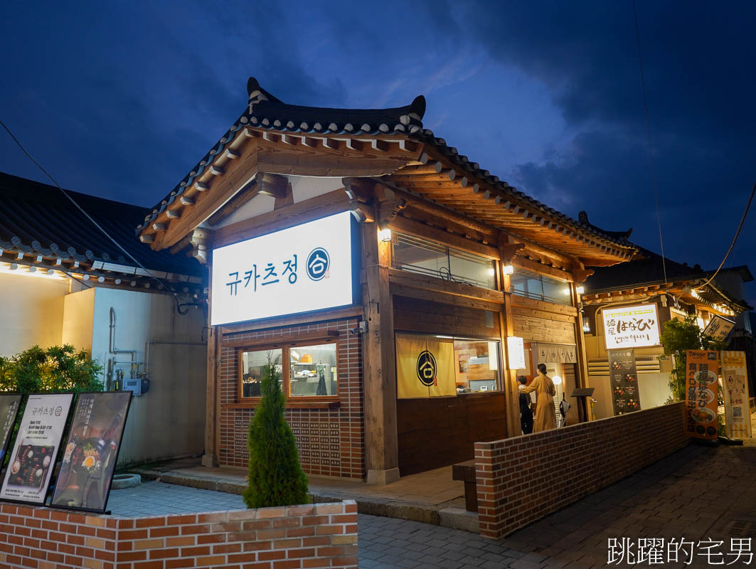 [韓國旅遊]慶州瞻星臺첨성대-韓國秋天不只有楓葉，絕美粉黛亂子草粉紅風暴，住宿慶州韓屋皇南館，月晴橋美食素食推薦校村家三百家