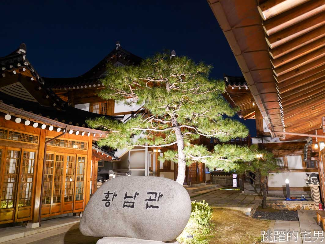 [韓國旅遊]慶州瞻星臺첨성대-韓國秋天不只有楓葉，絕美粉黛亂子草粉紅風暴，住宿慶州韓屋皇南館，月晴橋美食素食推薦校村家三百家