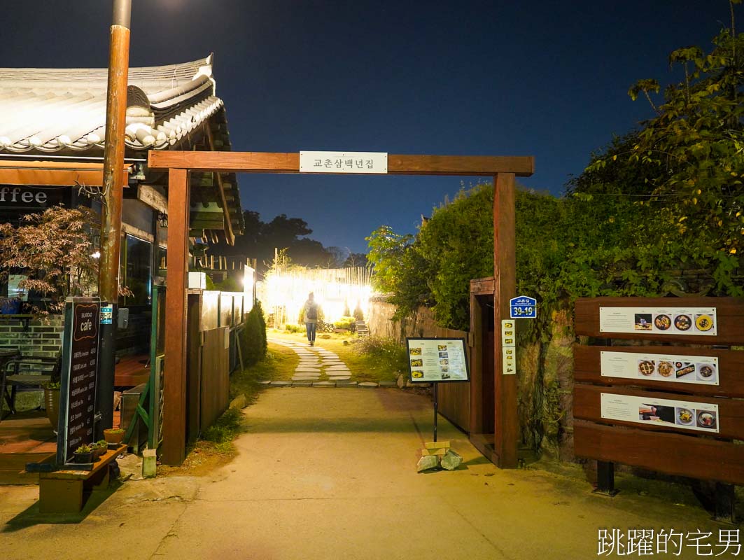 [韓國旅遊]慶州瞻星臺첨성대-韓國秋天不只有楓葉，絕美粉黛亂子草粉紅風暴，住宿慶州韓屋皇南館，月晴橋美食素食推薦校村家三百家