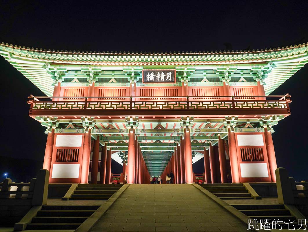 [韓國旅遊]慶州瞻星臺첨성대-韓國秋天不只有楓葉，絕美粉黛亂子草粉紅風暴，住宿慶州韓屋皇南館，月晴橋美食素食推薦校村家三百家