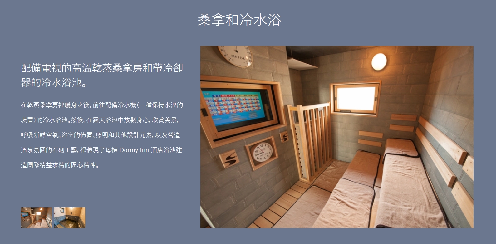 [鳥取境港住宿推薦]御宿野乃境港飯店-全館榻榻米鳥取溫泉飯店免費宵夜拉麵，自助早餐海鮮吃到飽幸福感拉滿!