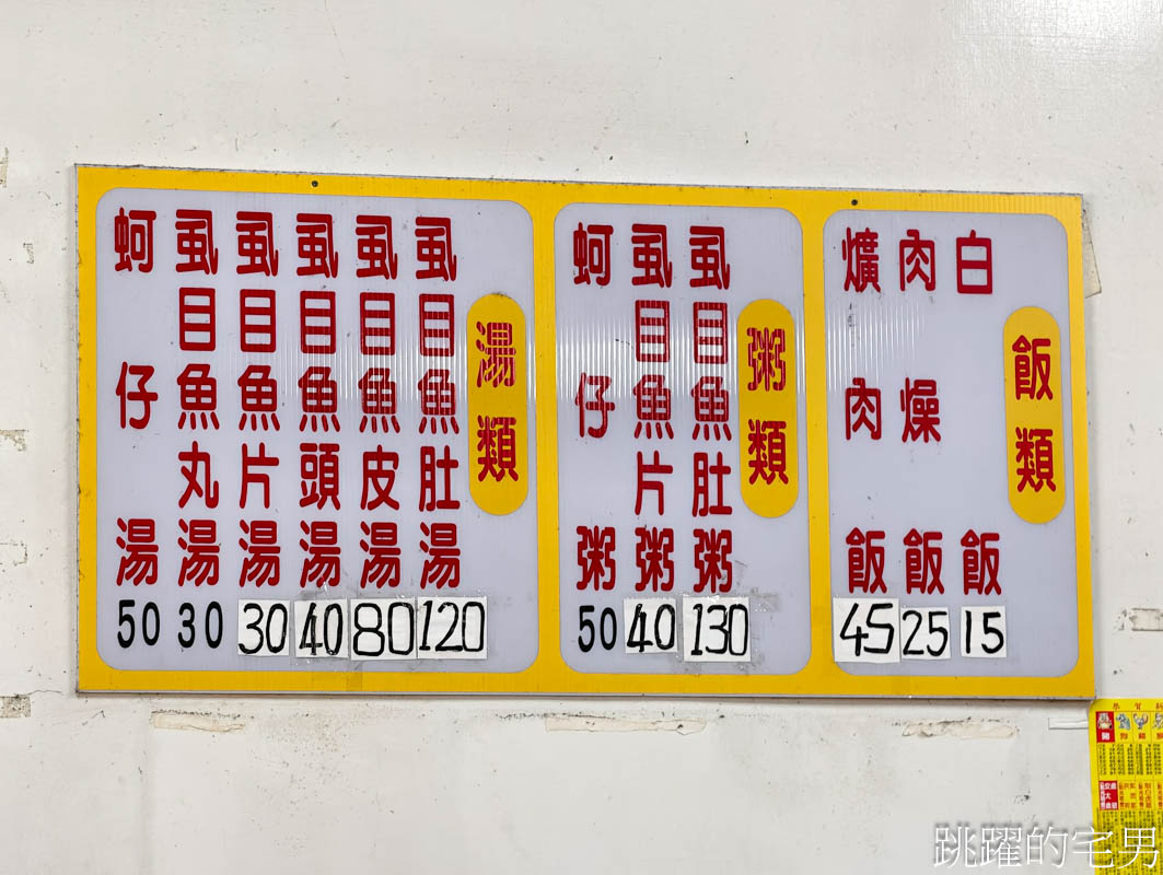 [花蓮早餐]台南虱目魚-這家花蓮小吃價錢實惠，早餐賣到中午人潮滿滿!