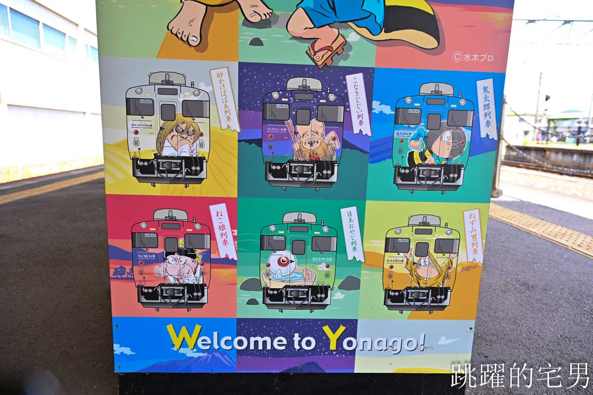 [鳥取境港住宿]御宿野乃境港飯店-全館榻榻米鳥取溫泉飯店海鮮早餐