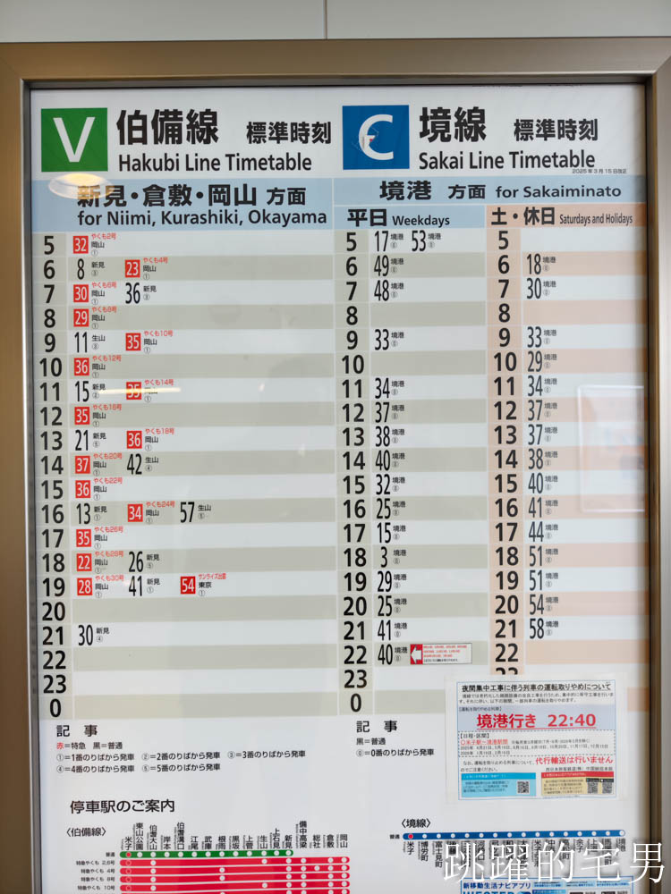 [鳥取境港住宿]御宿野乃境港飯店-全館榻榻米鳥取溫泉飯店海鮮早餐