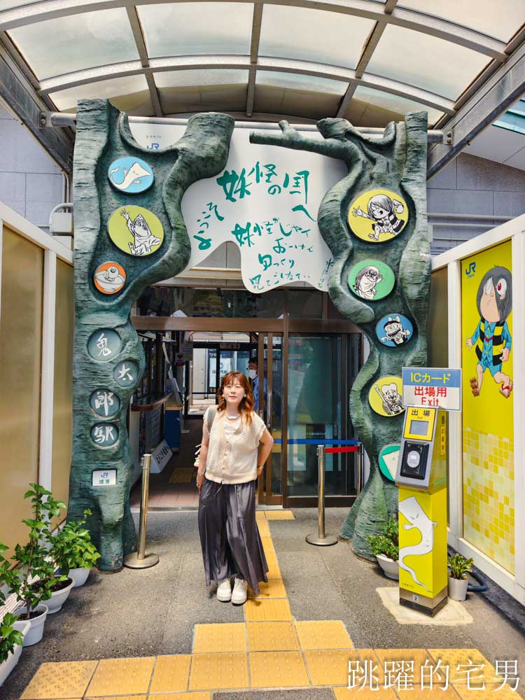 [鳥取境港住宿]御宿野乃境港飯店-全館榻榻米鳥取溫泉飯店海鮮早餐