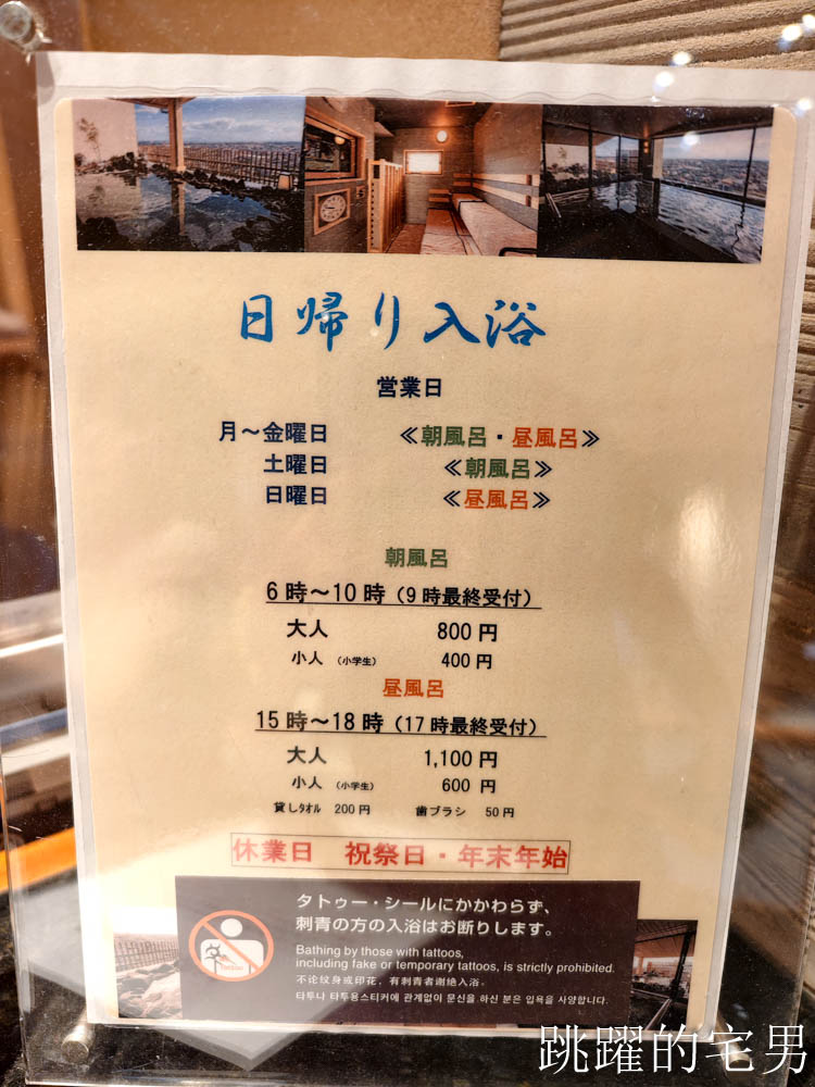 [鳥取境港住宿推薦]御宿野乃境港飯店-全館榻榻米鳥取溫泉飯店免費宵夜拉麵，自助早餐海鮮吃到飽幸福感拉滿!