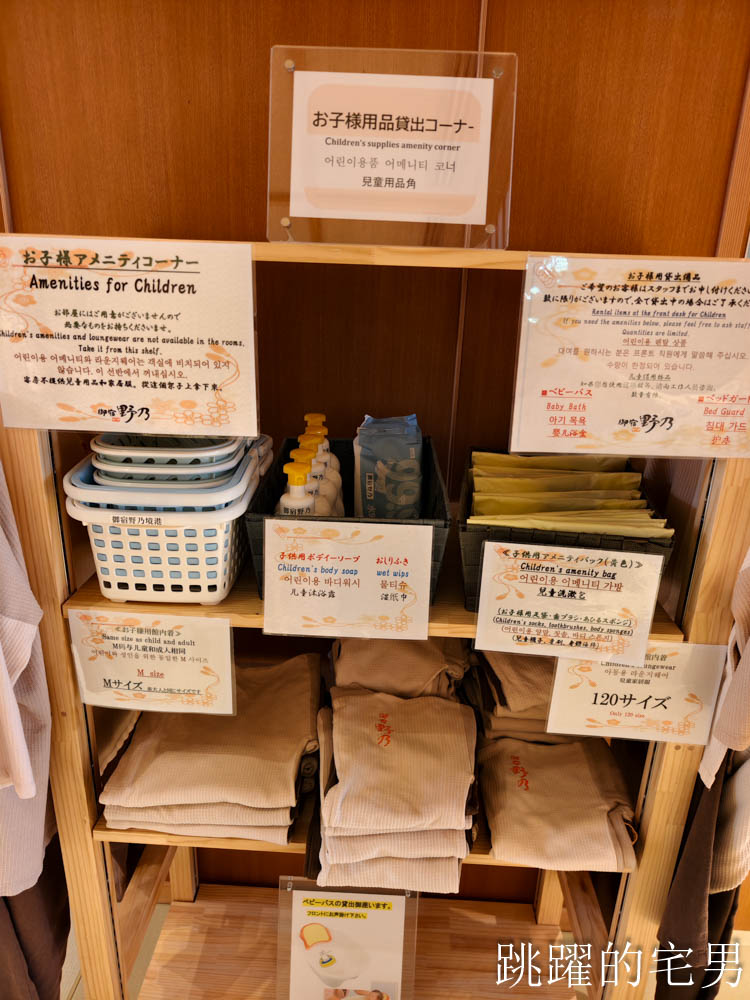 [鳥取境港住宿推薦]御宿野乃境港飯店-全館榻榻米鳥取溫泉飯店免費宵夜拉麵，自助早餐海鮮吃到飽幸福感拉滿!