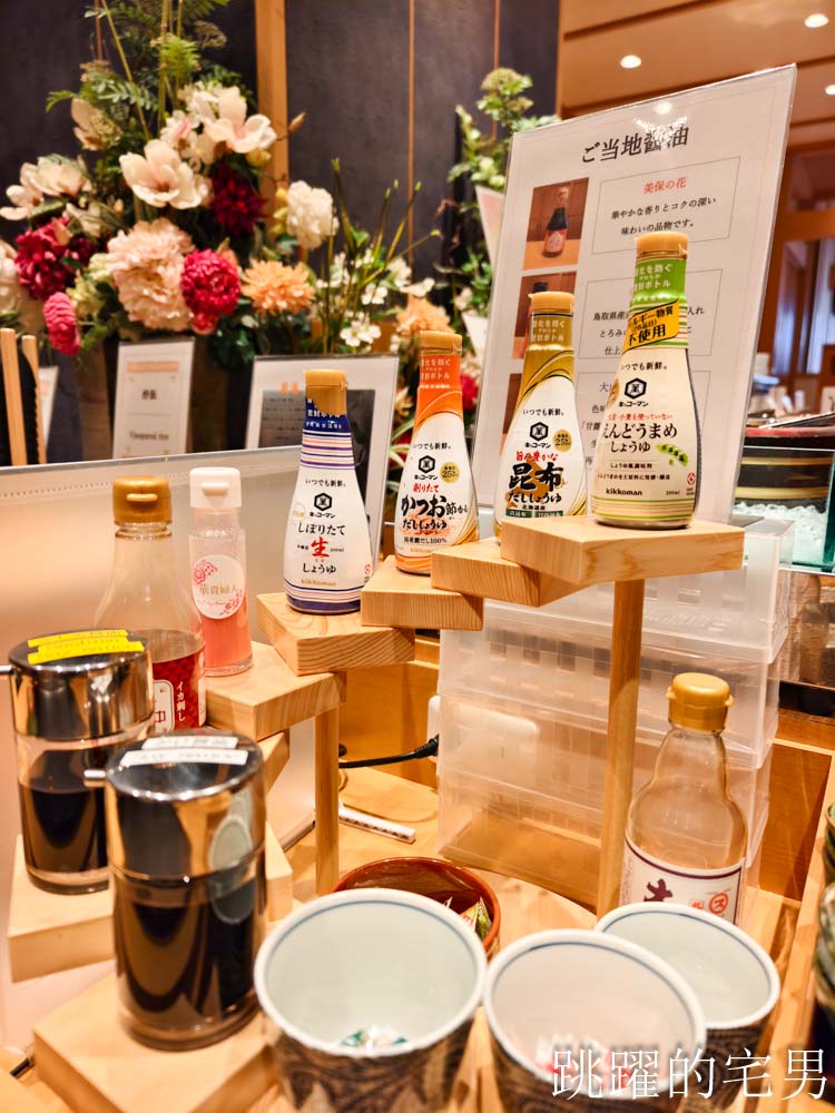 [鳥取境港住宿推薦]御宿野乃境港飯店-全館榻榻米鳥取溫泉飯店免費宵夜拉麵，自助早餐海鮮吃到飽幸福感拉滿!