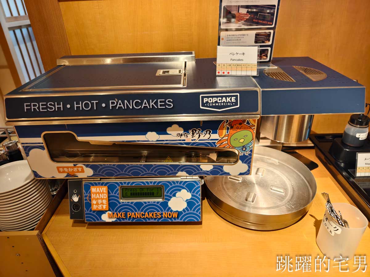 [鳥取境港住宿推薦]御宿野乃境港飯店-全館榻榻米鳥取溫泉飯店免費宵夜拉麵，自助早餐海鮮吃到飽幸福感拉滿!