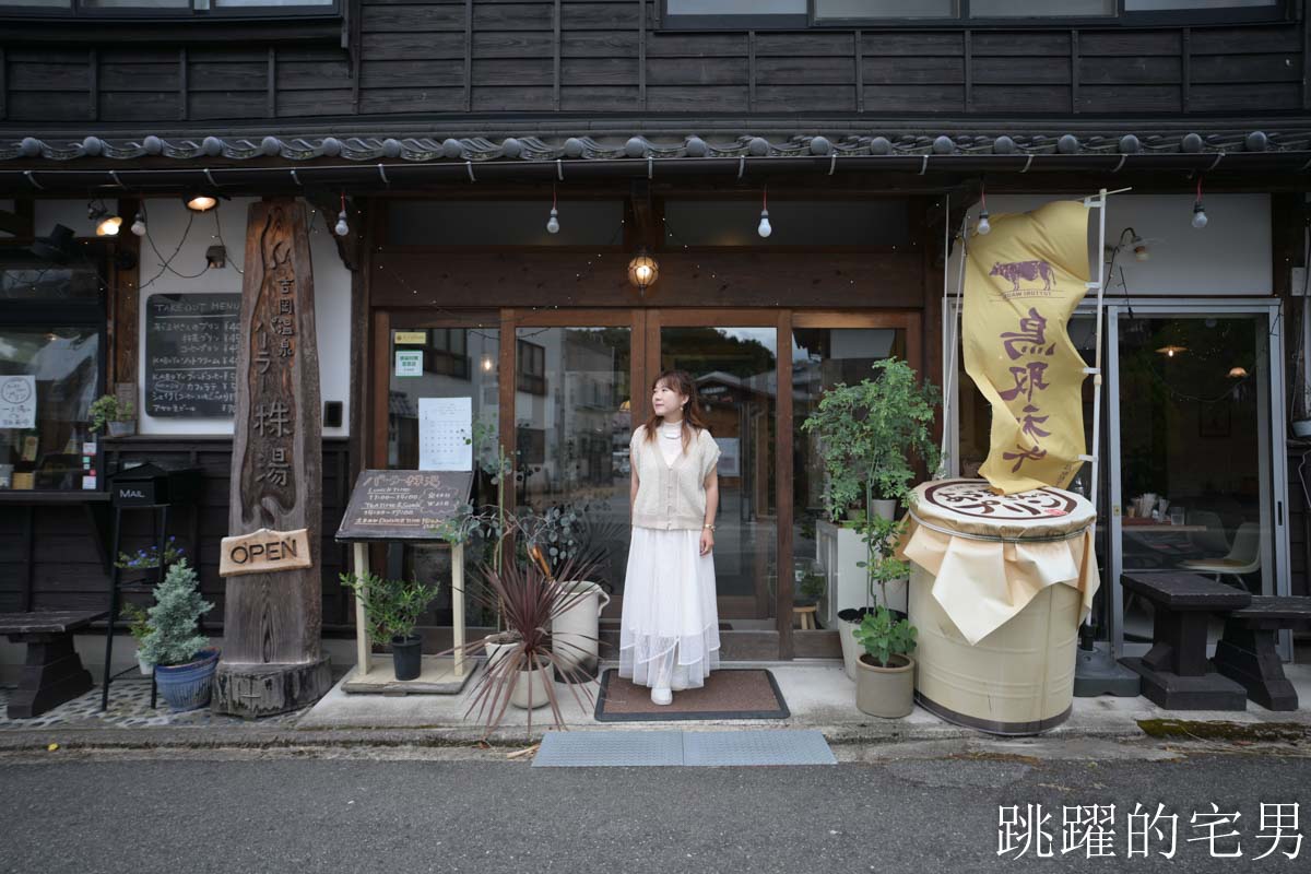 [鳥取美食] Parlor Kabuyu-鳥取自駕旅途中溫泉老宅咖啡廳，パーラー株湯布丁超級好吃，午餐主菜給你三份肉還附甜點 ，吃完直接想再訪鳥取咖啡廳！