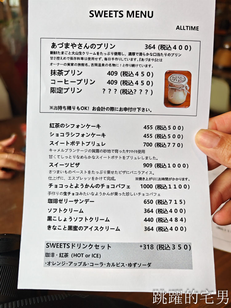 [鳥取美食] Parlor Kabuyu-鳥取自駕旅途中溫泉老宅咖啡廳，パーラー株湯布丁超級好吃，午餐主菜給你三份肉還附甜點 ，吃完直接想再訪鳥取咖啡廳！