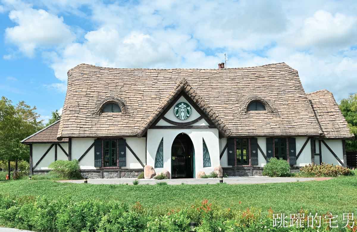 [花蓮壽豐景點懶人包]夢幻星巴克「星巴克花蓮理想門市」理想PAARK水岸生活坐擁絕美湖景環繞著落羽松，進駐9家在地美味，文青選物神農生活 這裡根本在歐洲，搭船遊遍落羽松湖畔