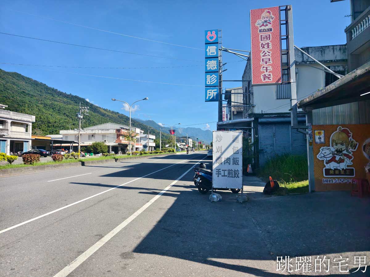 [花蓮壽豐早餐] 國姓公早午餐-排隊好吃花蓮控肉飯一吃就愛上，酸菜爌肉刈包撒上起司有夠香! 壽豐美食