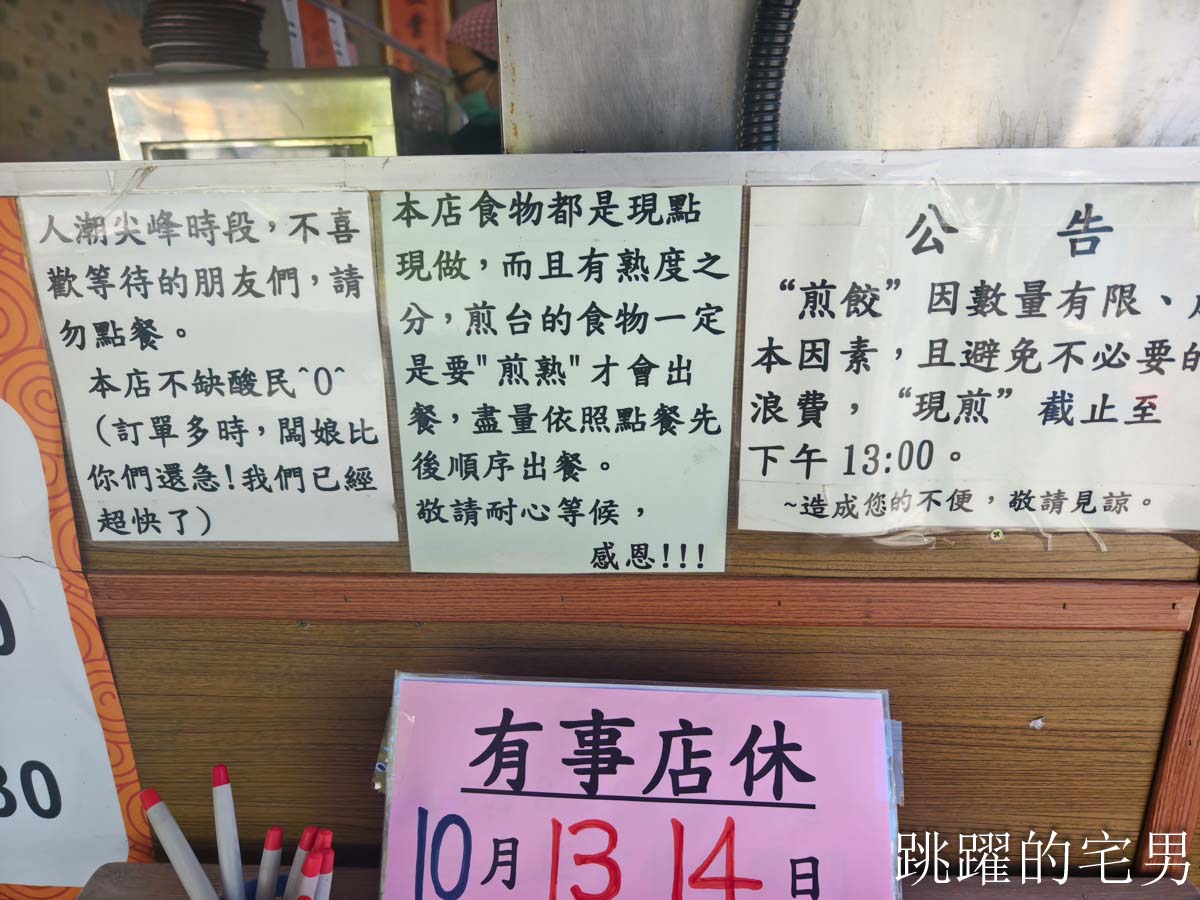 [花蓮壽豐早餐] 國姓公早午餐-排隊好吃花蓮控肉飯一吃就愛上，酸菜爌肉刈包撒上起司有夠香! 壽豐美食