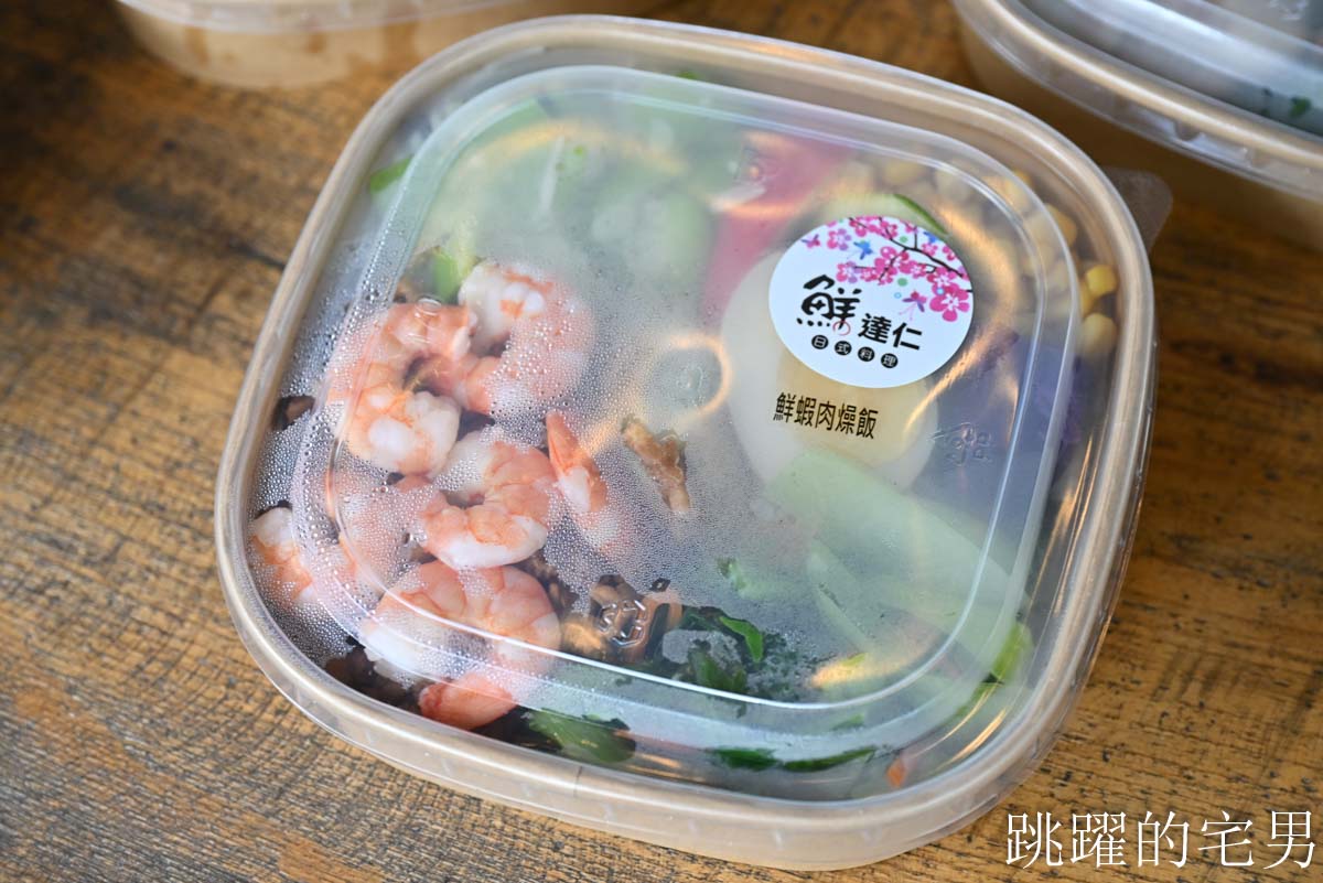 [花蓮美食]鮮達仁日式料理-花蓮日本料理便當質感好口味多，海鮮、素食便當都有提供，花蓮會議便當